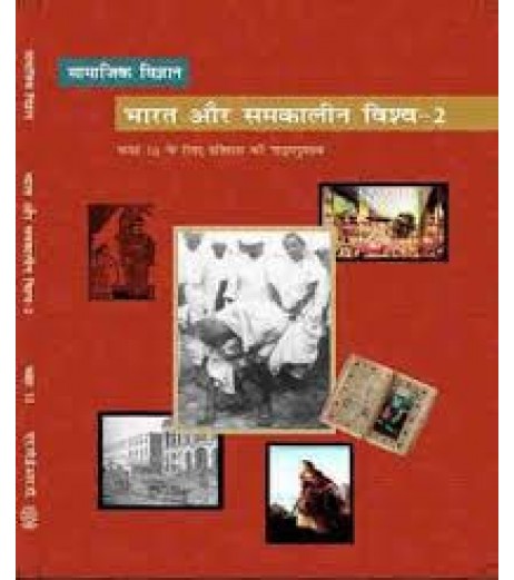 Bharat Aur Samakalin Vishwa II - Itihas Hindi Book for class 10 Published by NCERT of UPMSP UP State Board Class 10 - SchoolChamp.net